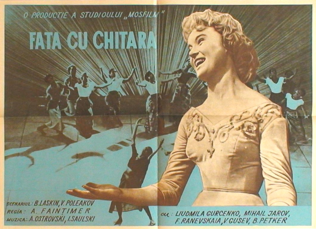 «Девушка с гитарой» (1958)