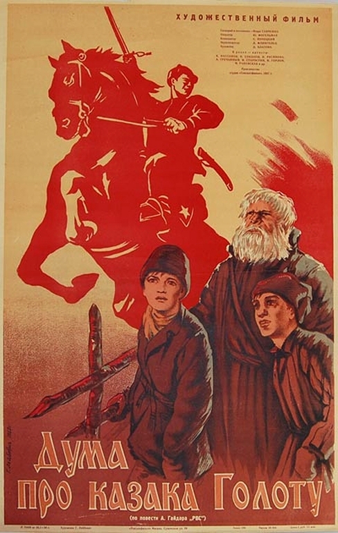 «Дума про казака Голоту» (1937)
