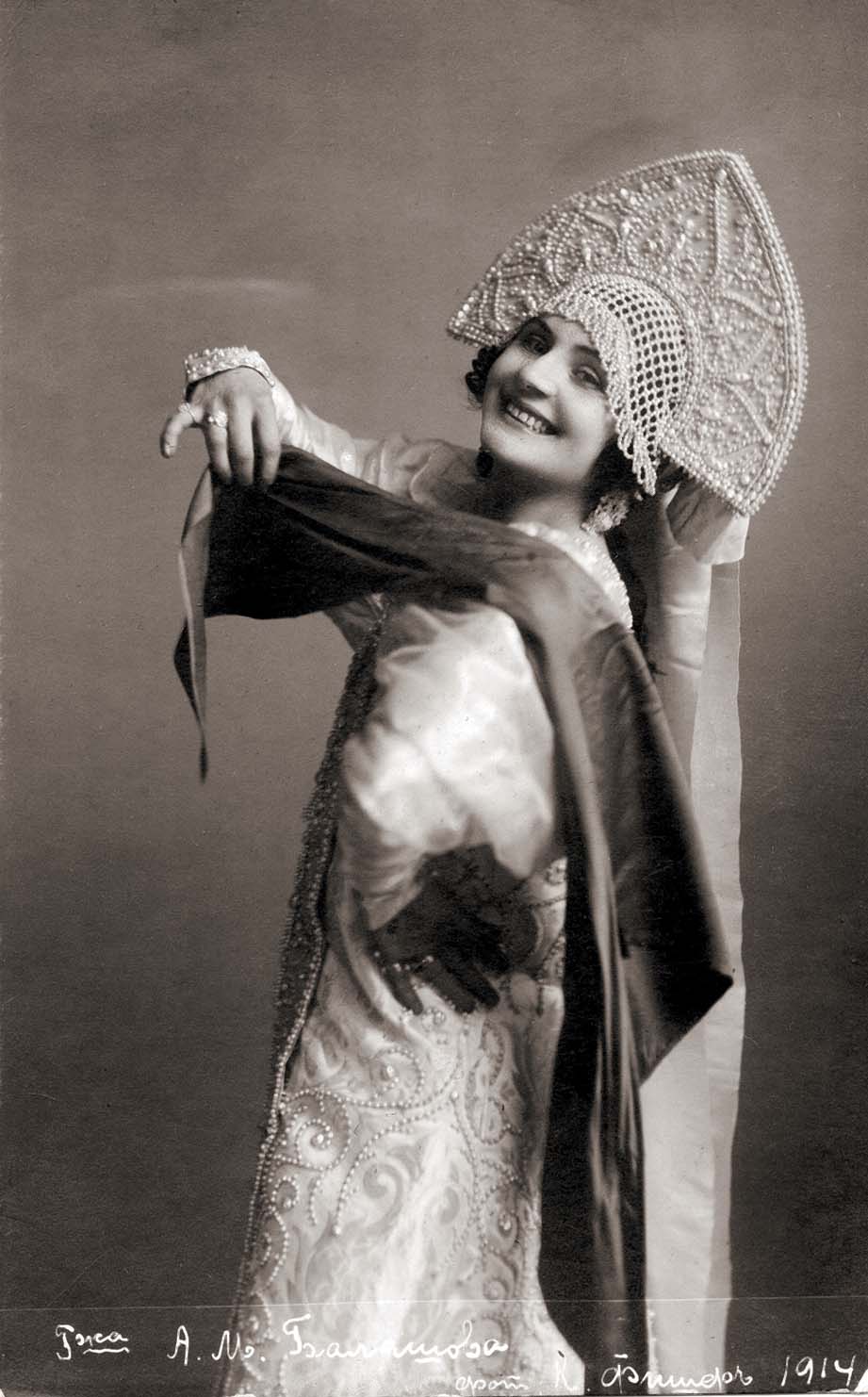 Екатерина Васильевна Гельцер (1876—1962)